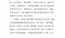 围城的读后感2000