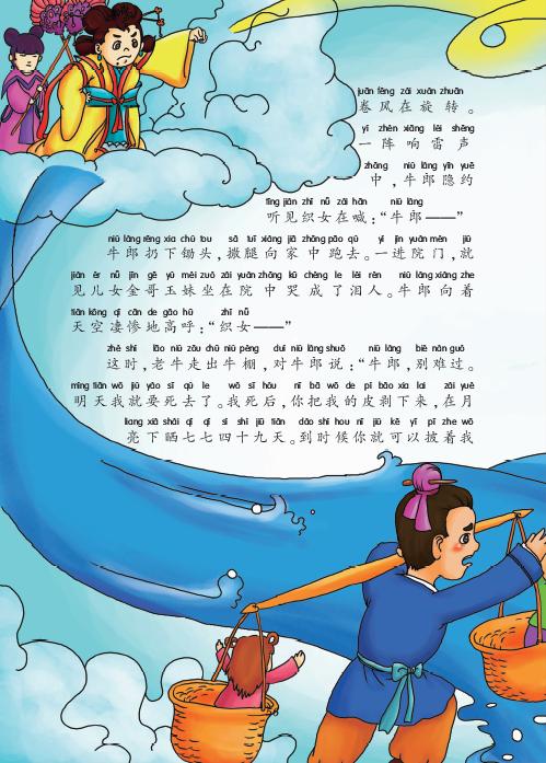 看完神话