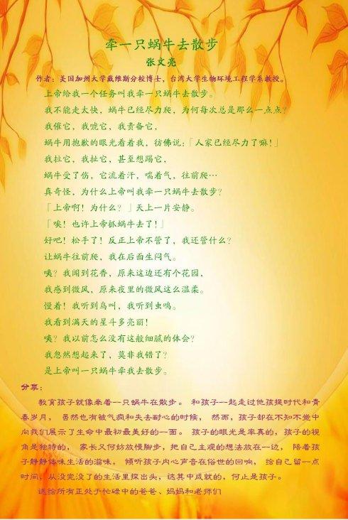 看完书后散步