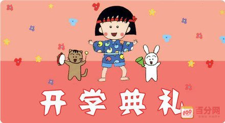 开幕致辞