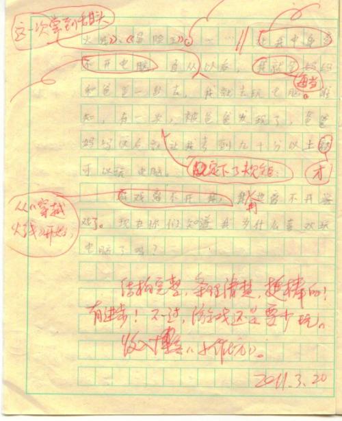 我喜欢在电脑上玩