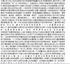 读初中后城南的旧事
