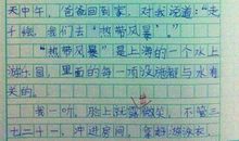 童年初中作文