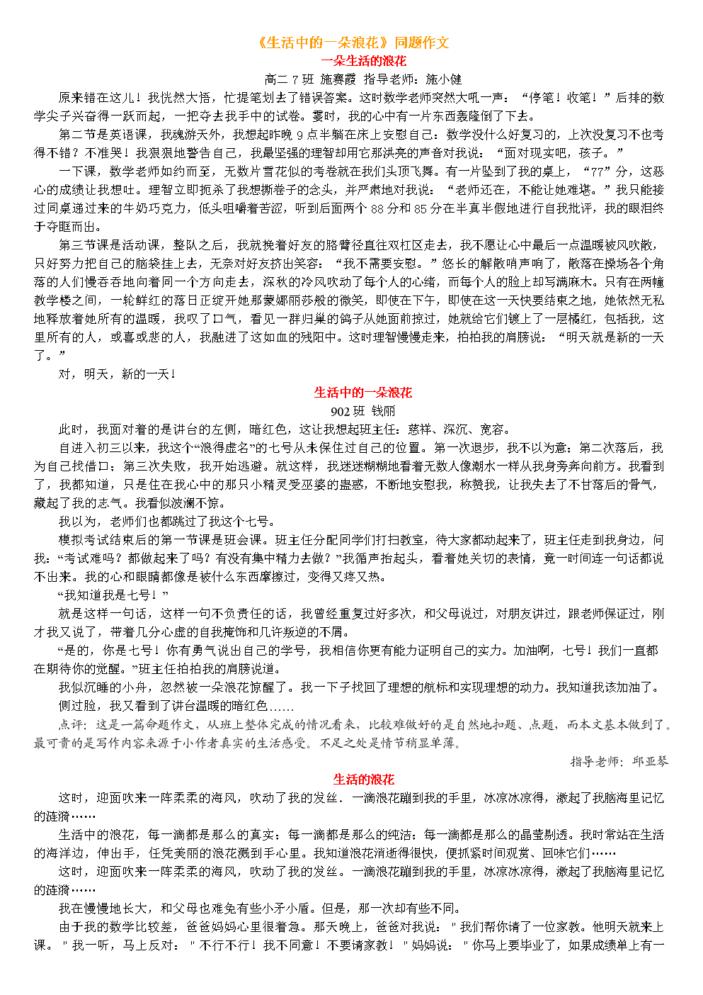 创作生活的热潮