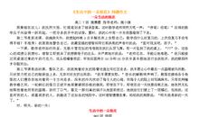 作文生活中的一朵浪花