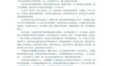 2018年高考满分作文全国I卷:尘封的梦,重拾未晚