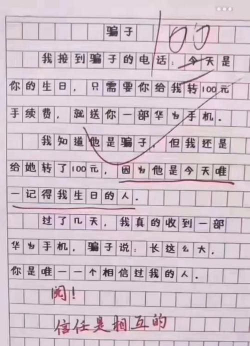 彩色的梦作文