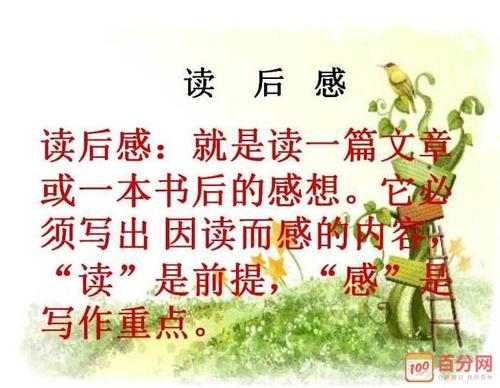 红色经典读800字