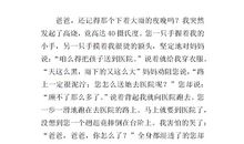 我想对你说作文400字