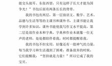 我的书包作文150字