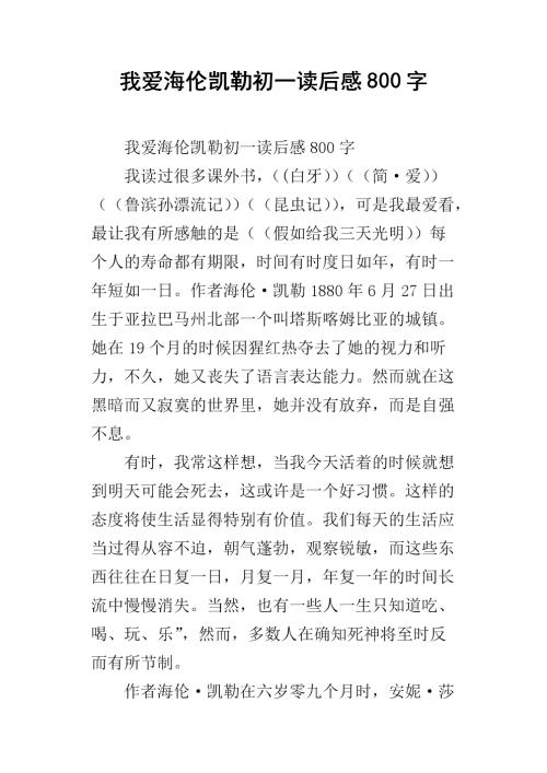 我喜欢阅读后探索