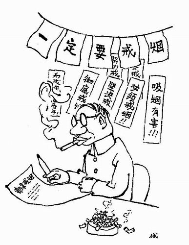 个性化戒烟签名