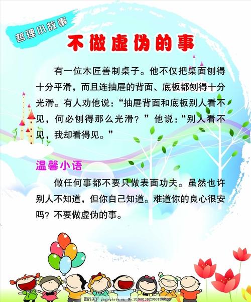 哲学故事：拒绝完美