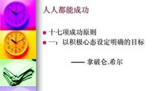 人人都能成功读后感