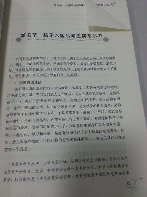 初中读散文后