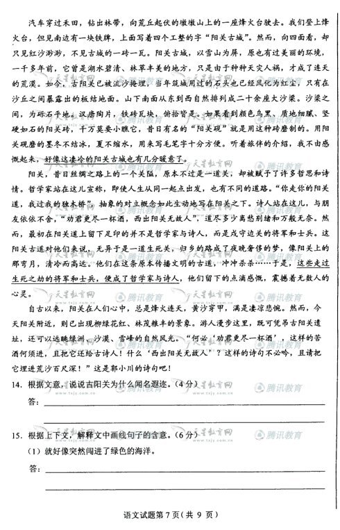 2018年全国高考全分数作文全国第一卷：爱生婴儿