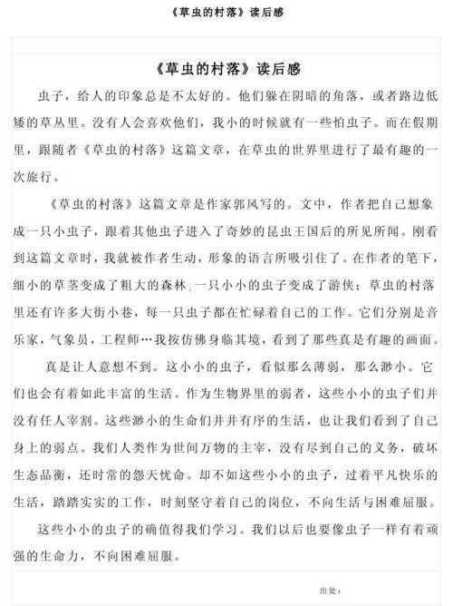 看完图片后