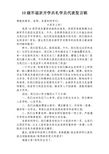 校长在小学开幕式上的致辞