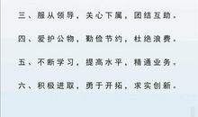 员工守则读后感