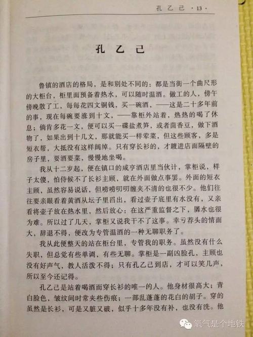 孔义吉改写