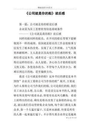 读完书后，企业就是您的感觉