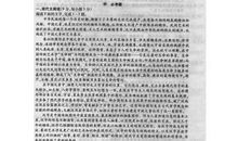 2018年高考满分作文全国I卷:凡事,适可而行后适可而止