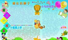 科学王国里的故事读后感