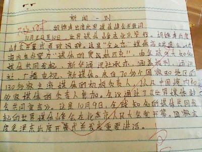 学习游泳作文300字