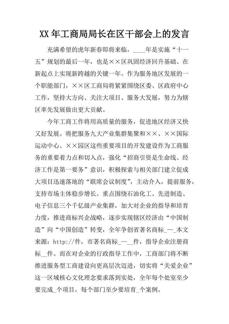 暑假一件事600字