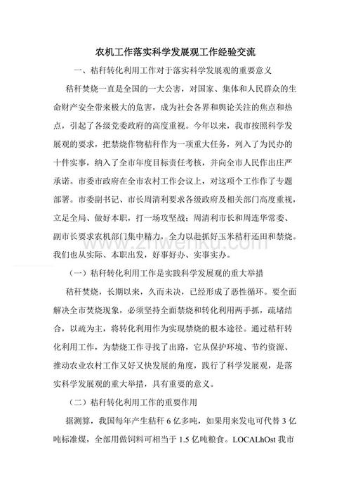 信念的力量