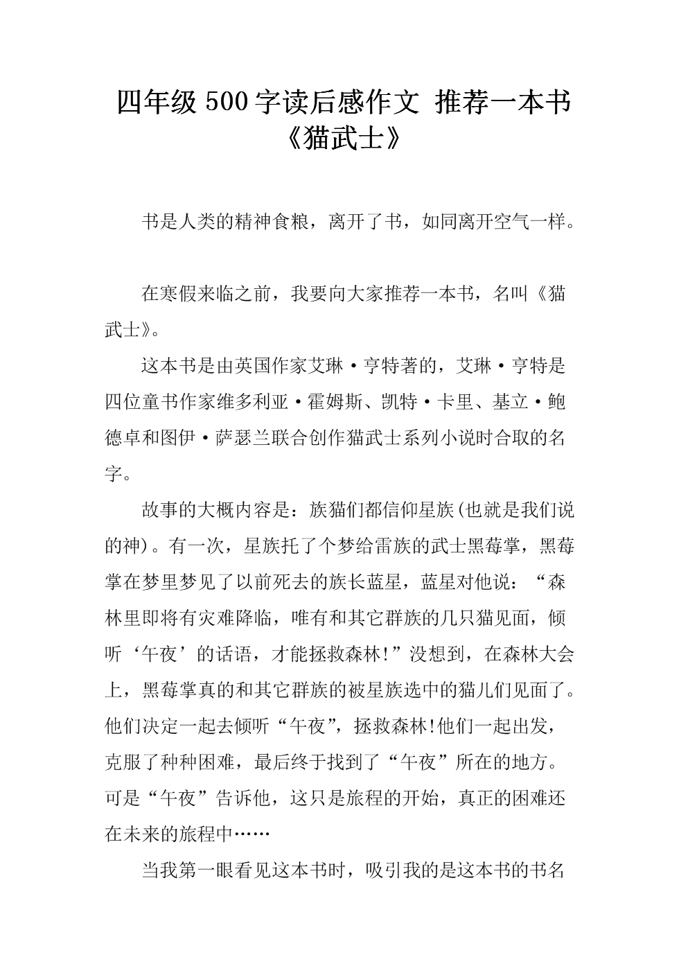 推荐一本好书