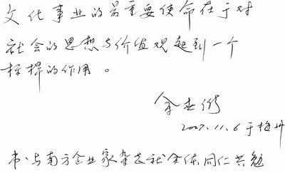 余世伟的经典语录