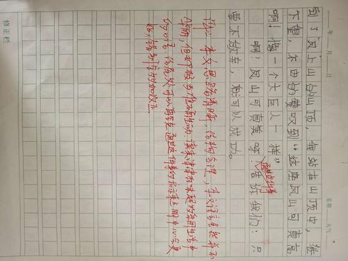 首次攀登的构图