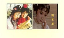 林黛玉进贾府读后感