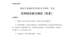 2018年高考满分作文全国I卷:为人格涂上一层亮色