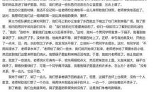 小学生野炊作文