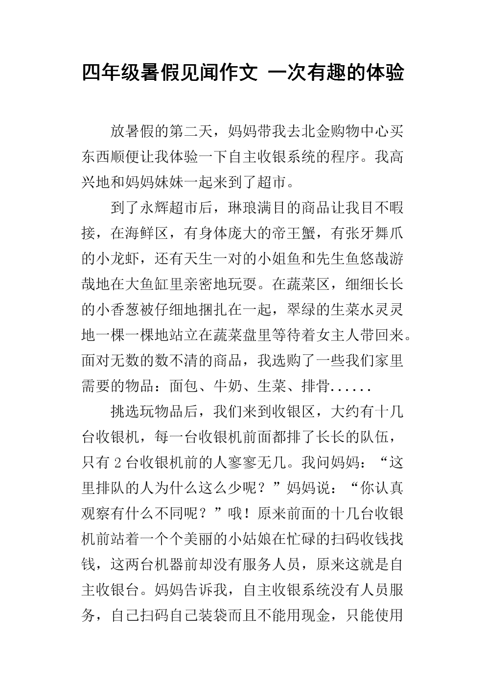 暑假