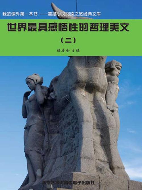 哲学论文