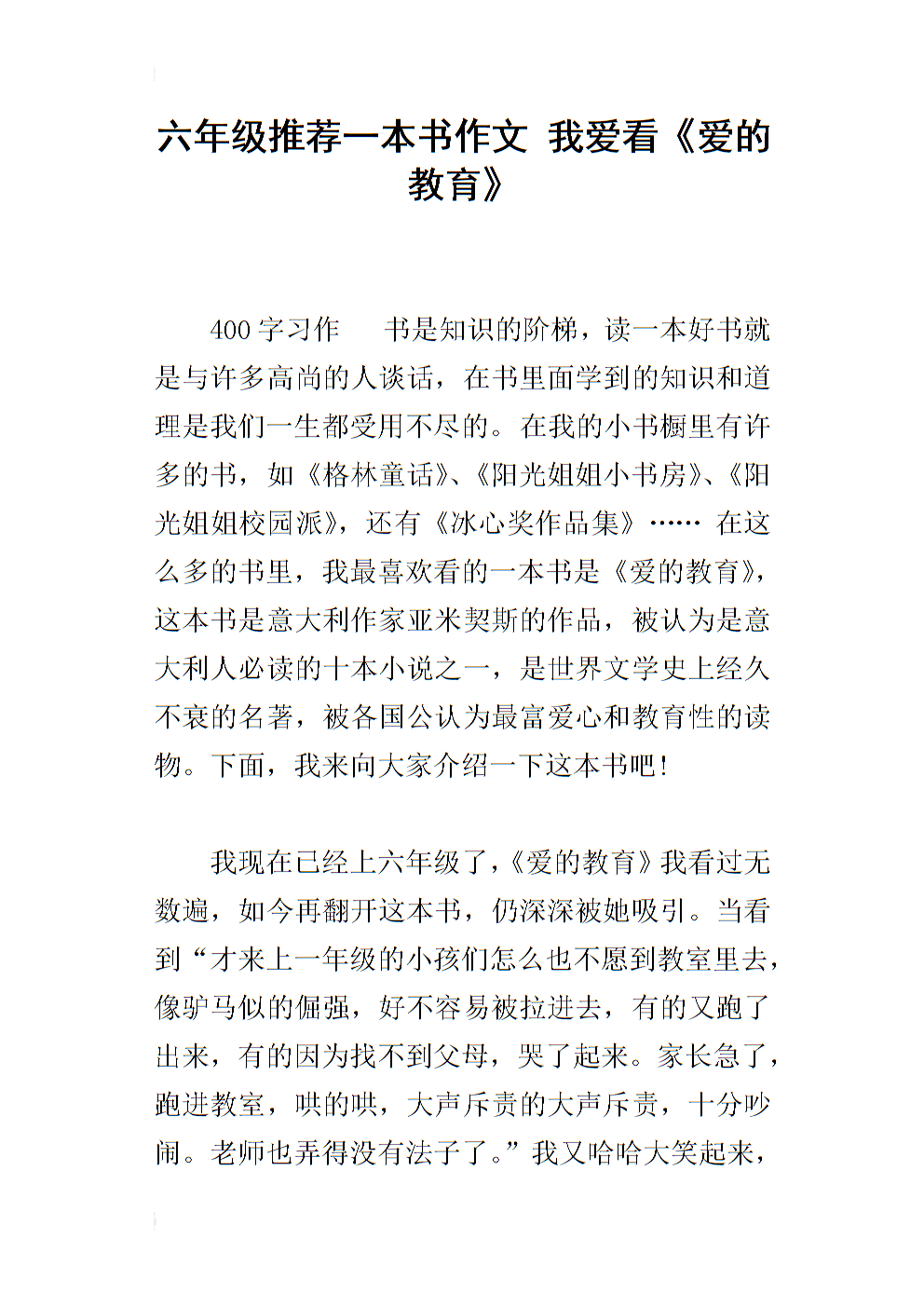 推荐一本好书