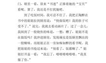 三年级作文我的姐姐