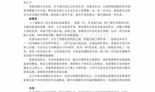 三国演义第21回读后感