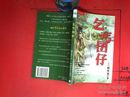 看完乞g之后