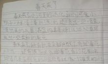 春天来了作文二年级