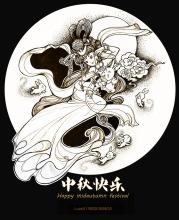 再次中秋佳节