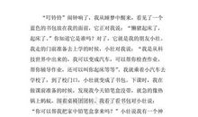 我的书包作文400字