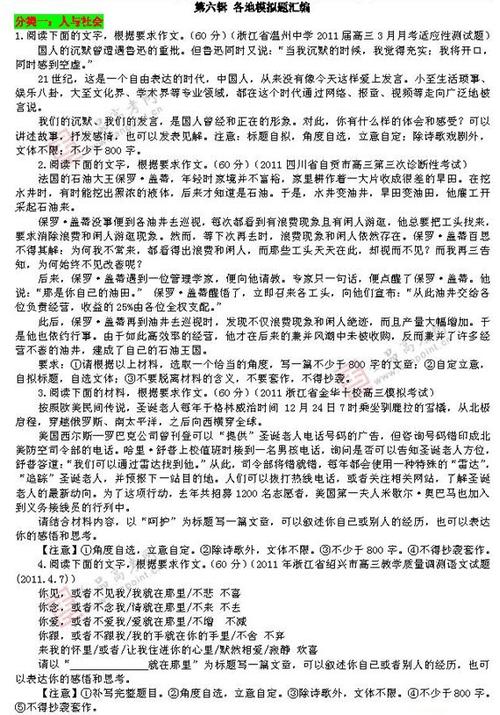2018年高考全场作文全国I卷：风景独特
