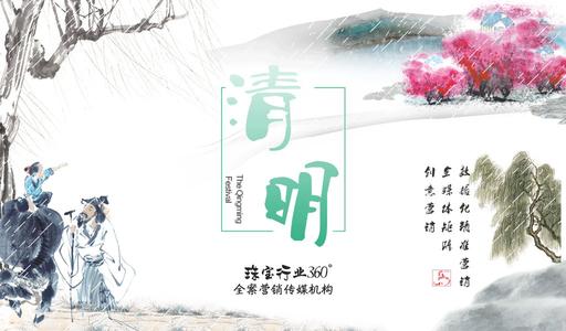 清明节的雨