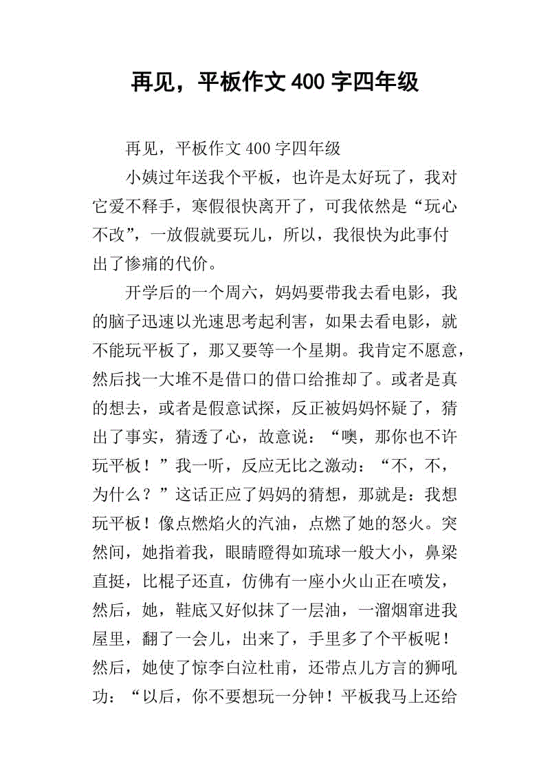清明编年史