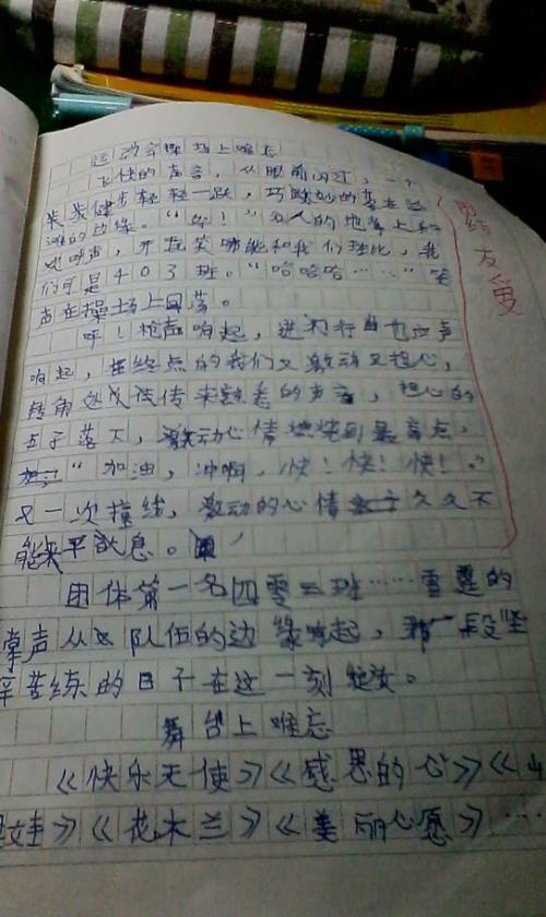 介绍朋友的组成