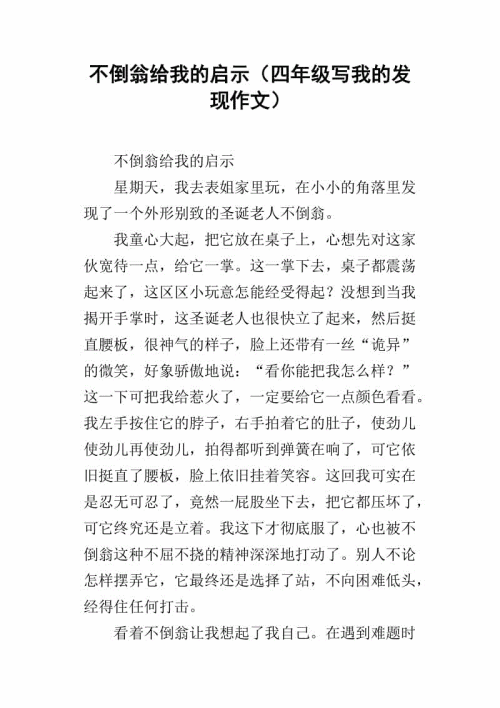 组成我的新发现